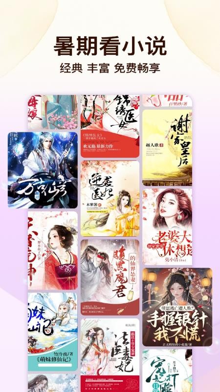 瓜瓜牛小说官方版