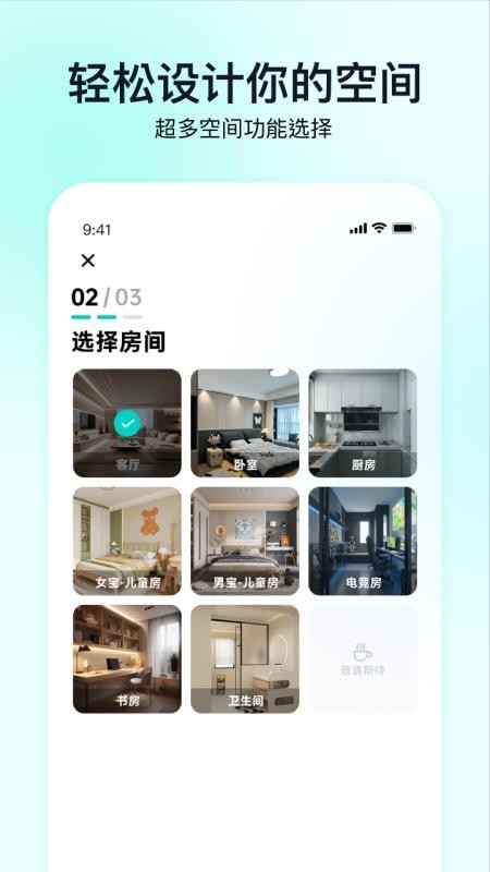 即拍即家官网版