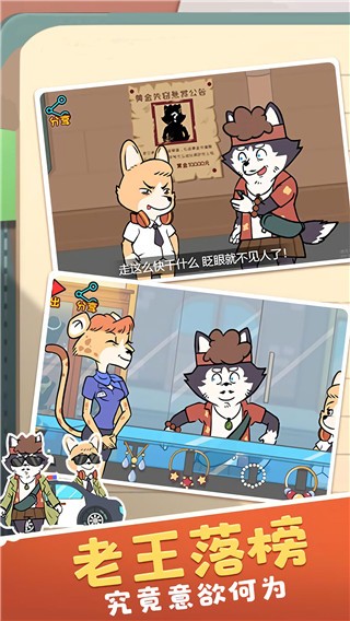 王牌求生大作战免广告版