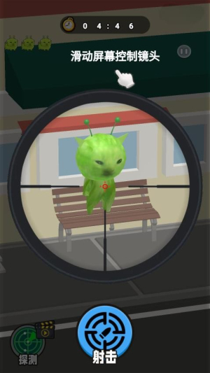 射击外星咪移植版