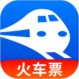 123高铁订票助手官网版