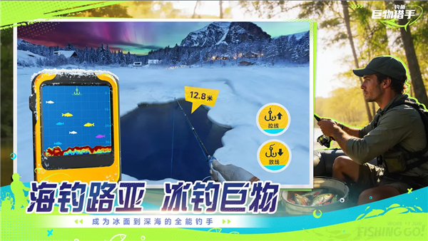 钓鱼巨物猎手正版