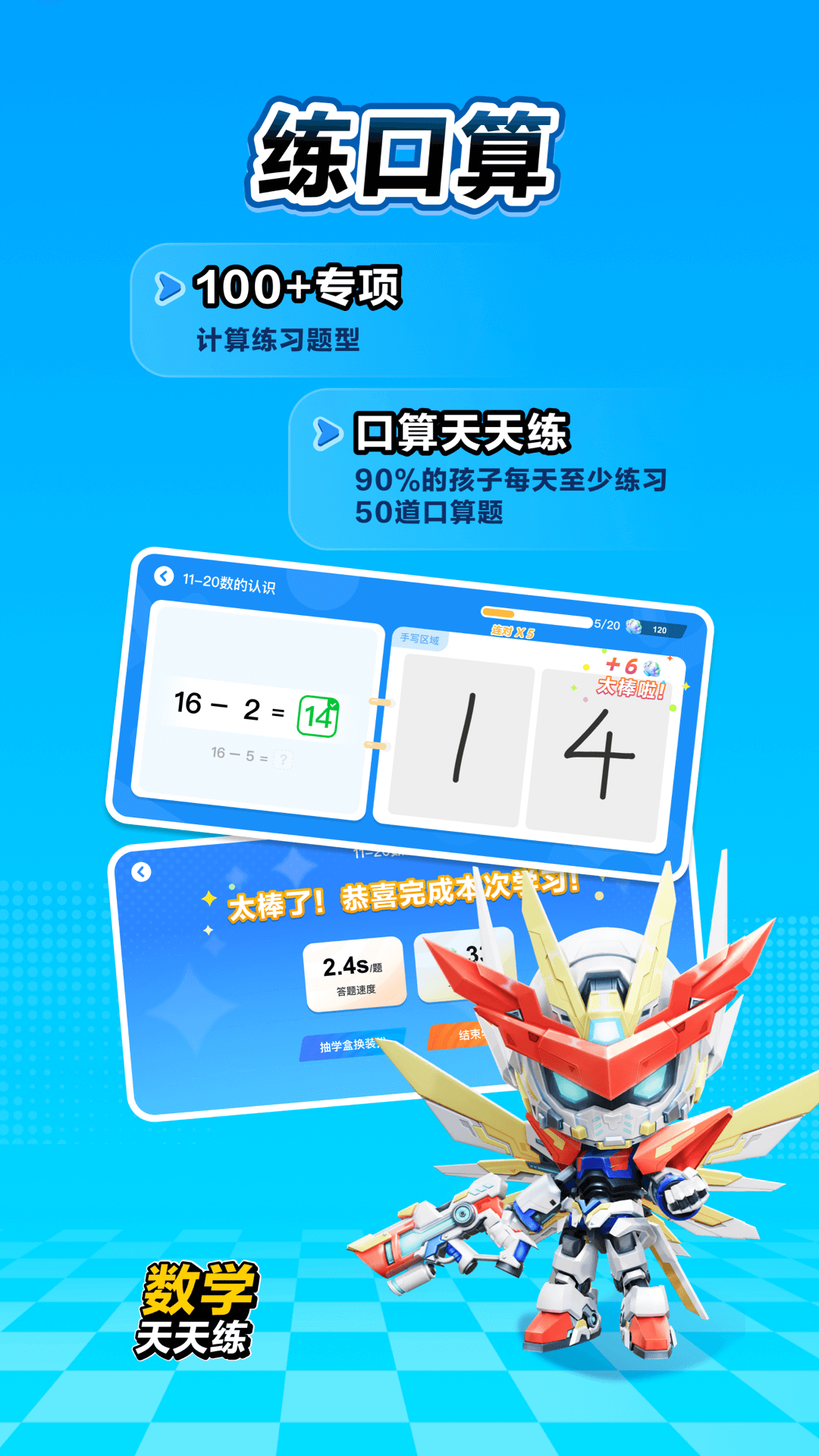 数学天天练会员免登录