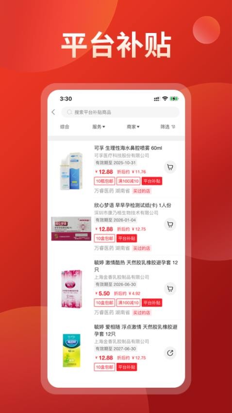 药么么安卓正版