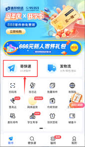 如何查询德邦快递快件单号