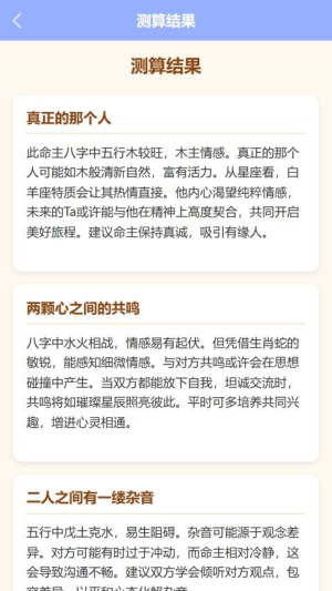 塔罗星座元宇宙安卓正版