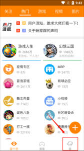 冒泡社区app如何切换账号