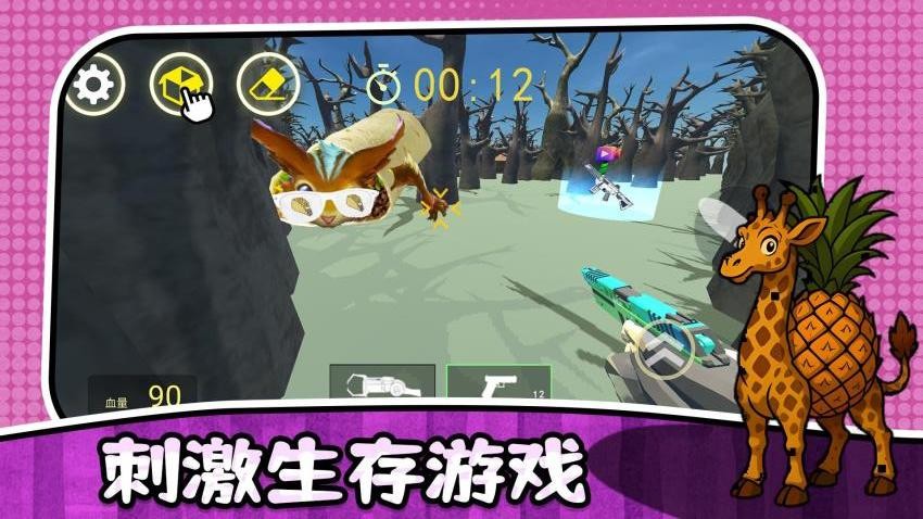 最后的幸存者3存档版