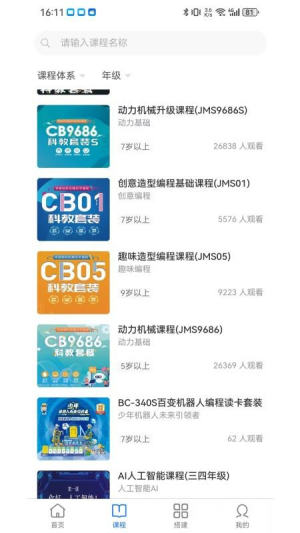 小小积木师安卓正版