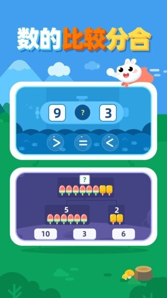 数感启蒙无会员