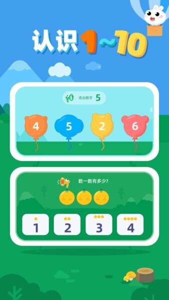 数感启蒙会员免登录