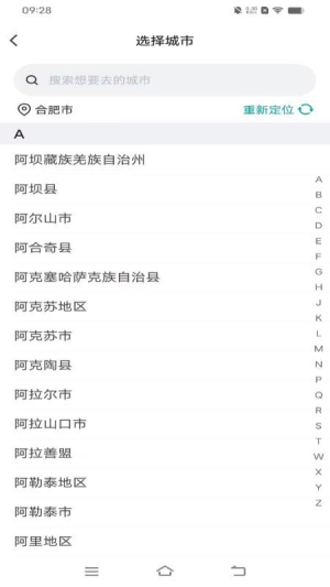 数智约车会员免登录
