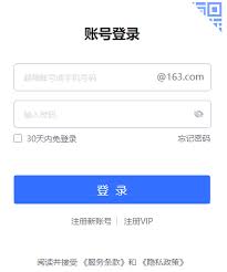 如何在手机上登录163免费邮箱官网