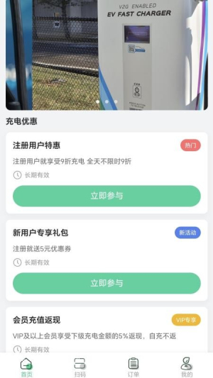 拼好电官方正版
