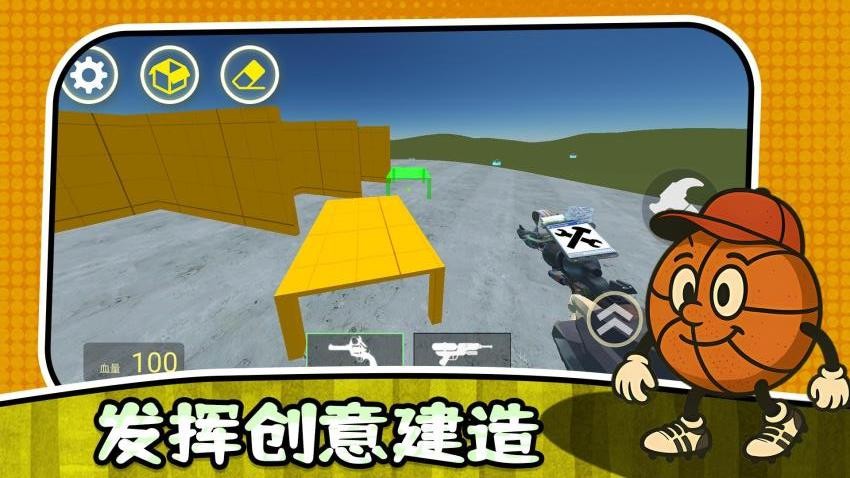 最后的幸存者3移植版