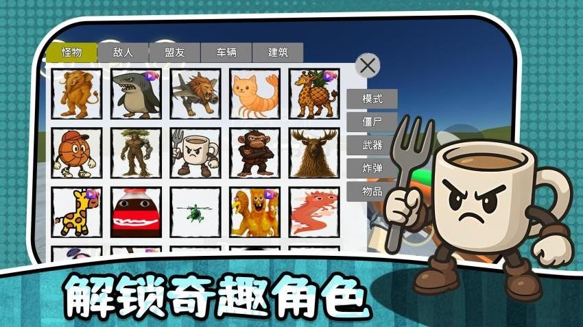 最后的幸存者3高画质版