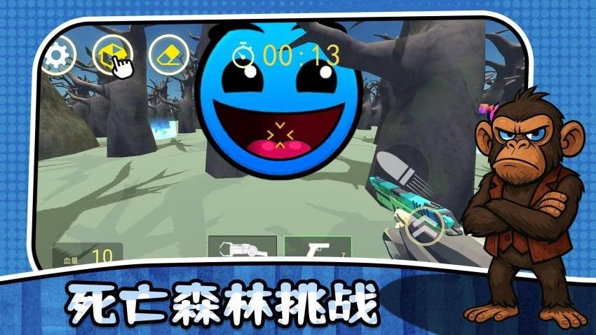 最后的幸存者3中文版