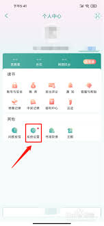 晋江APP如何关闭页面广告