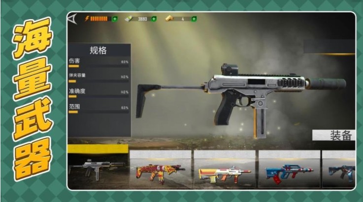 枪火英雄3修改版