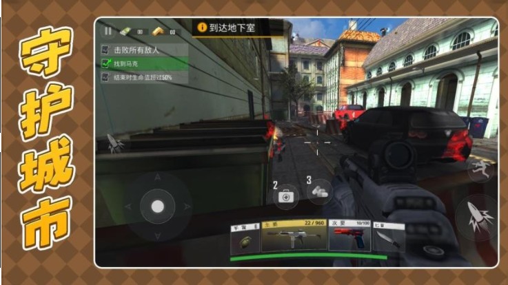 枪火英雄3免广告版