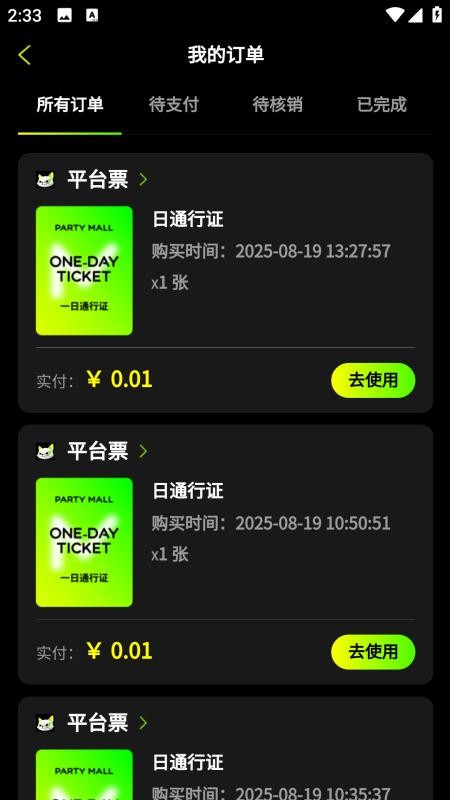 趴体猫潮玩公园无会员