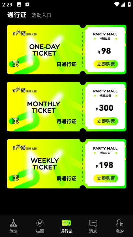 趴体猫潮玩公园官方正版