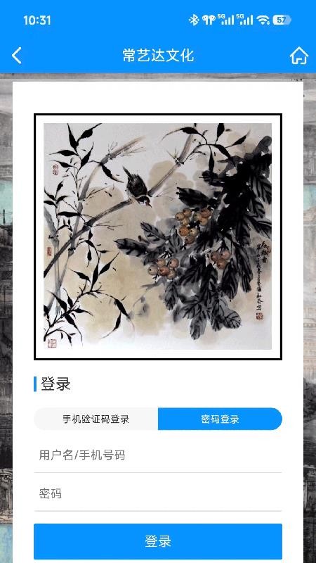 常艺达文化全新版本