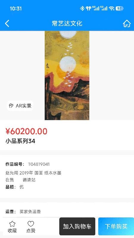 常艺达文化自定义版