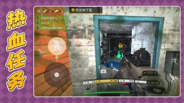 枪火英雄3移植版