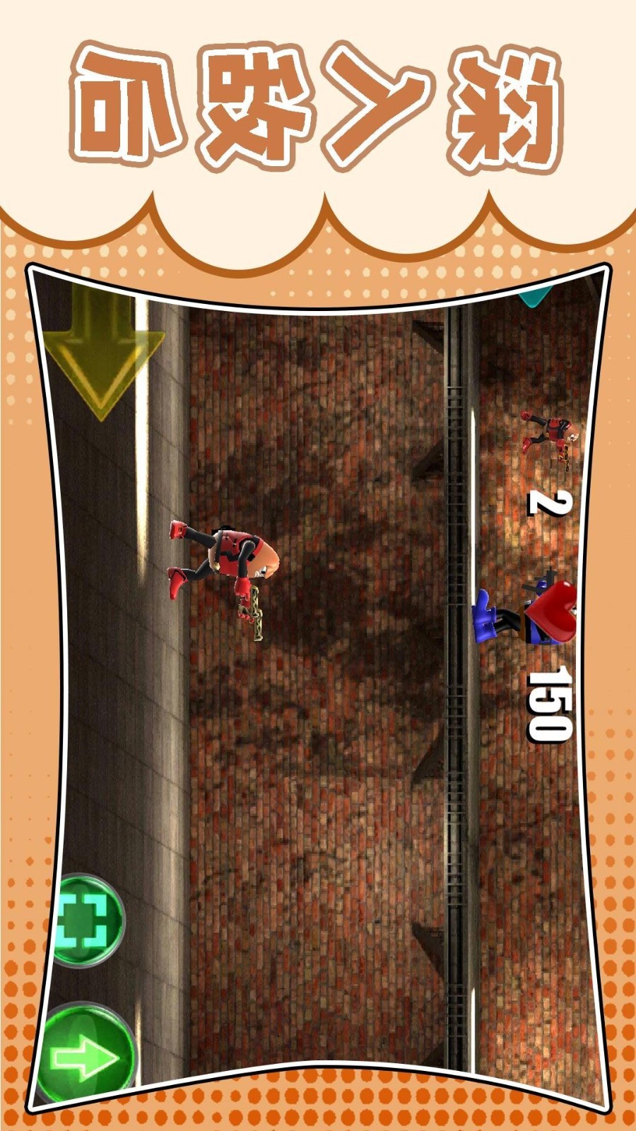 梦幻跑酷团最新版