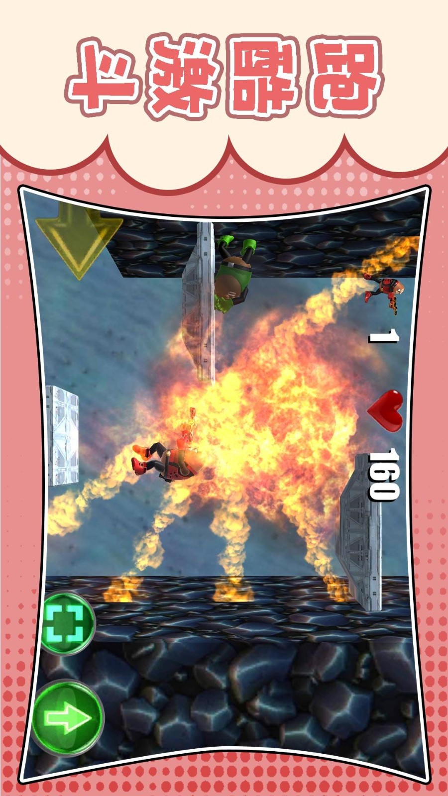 梦幻跑酷团先行服