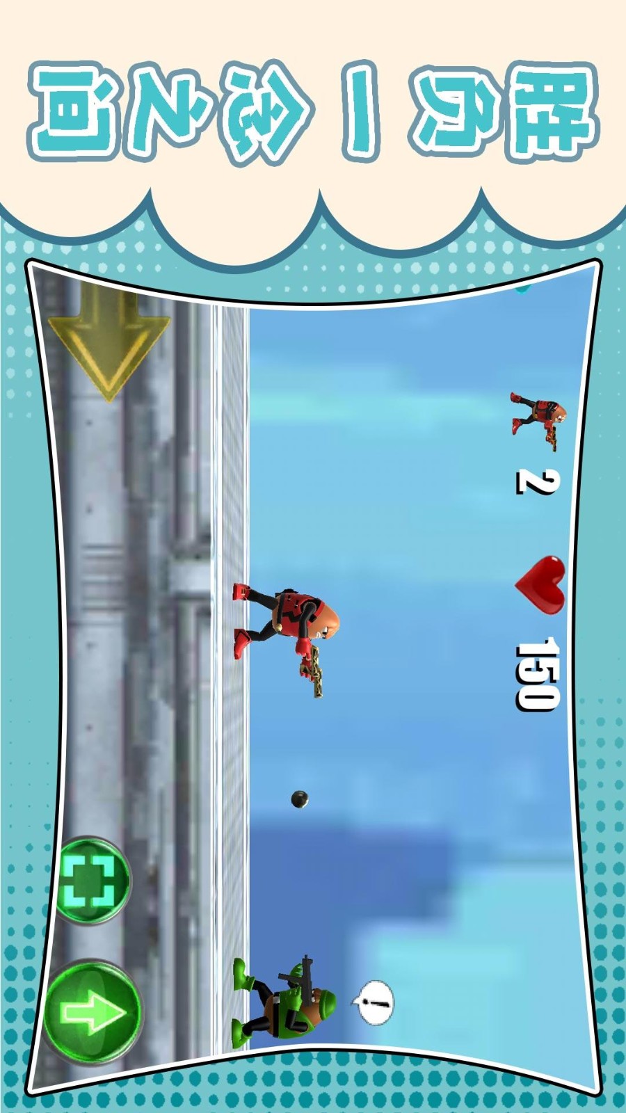 梦幻跑酷团汉化版