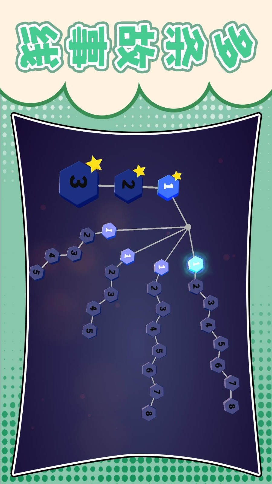 梦幻跑酷团免广告版