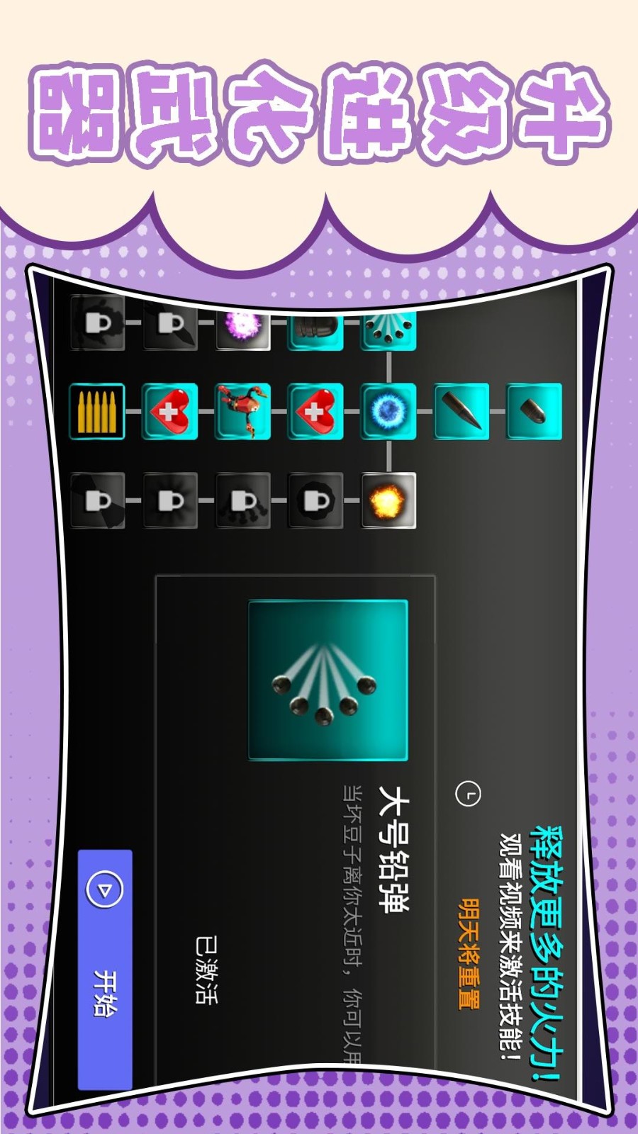 梦幻跑酷团高画质版