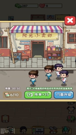 杂货店小老板移植版