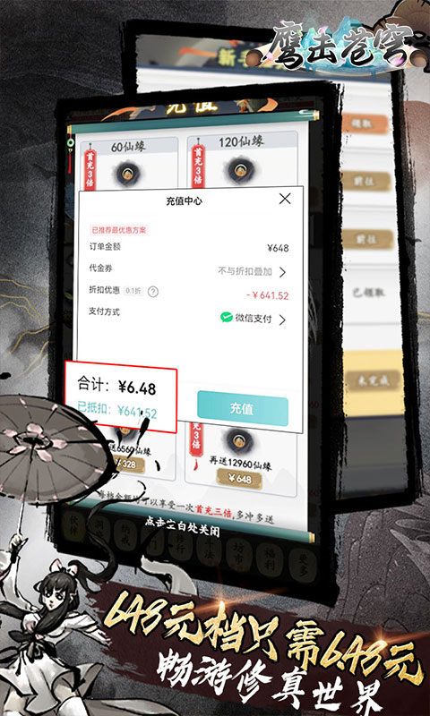 鹰击苍穹移植版