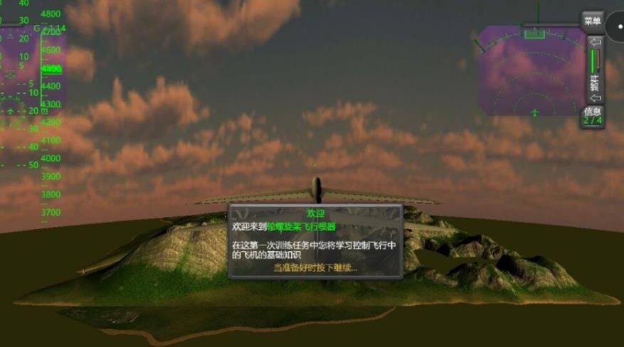 飞行员模拟任务正版
