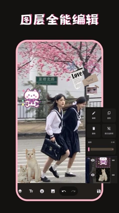 美图修图调色师纯净版