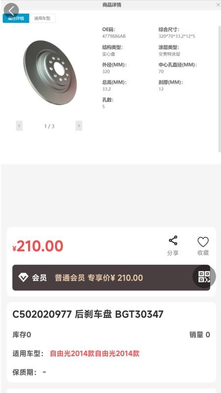 诚达车服老版本