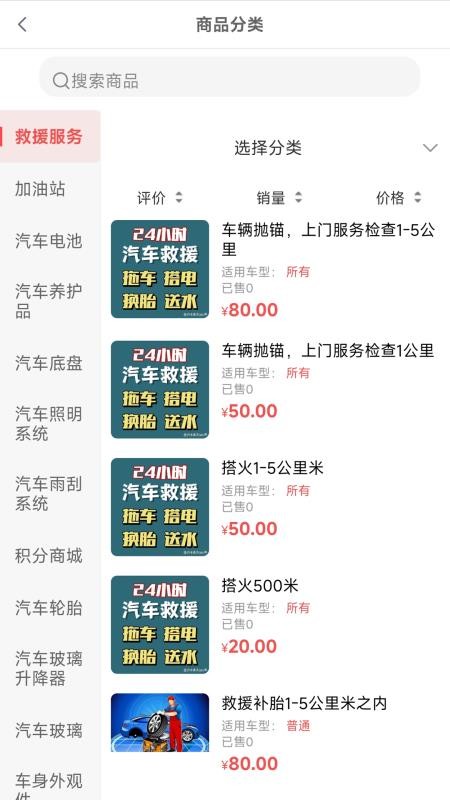 诚达车服官方正版