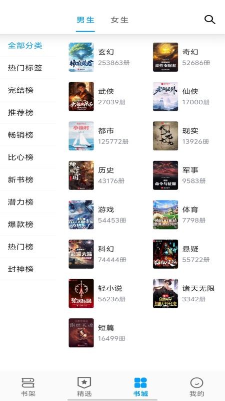 宝书阁官方正版