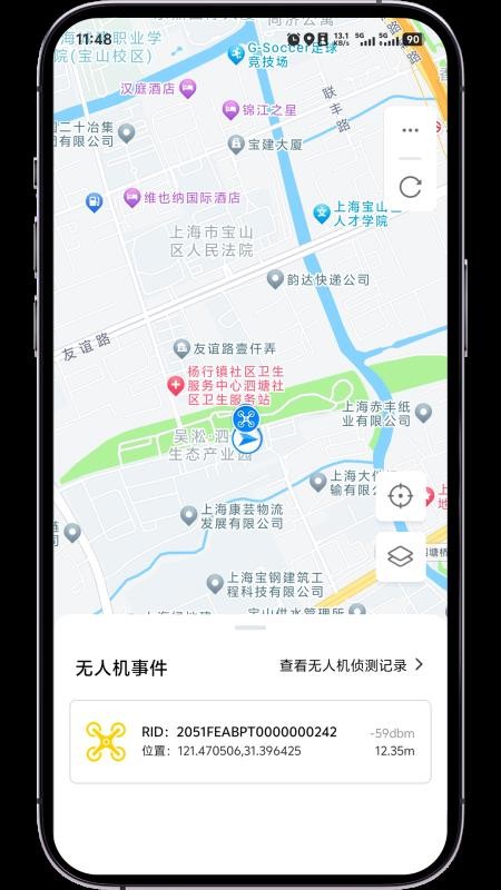 低空卫士会员免登录