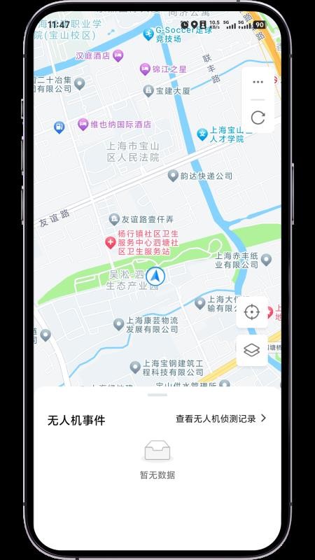 低空卫士自定义版