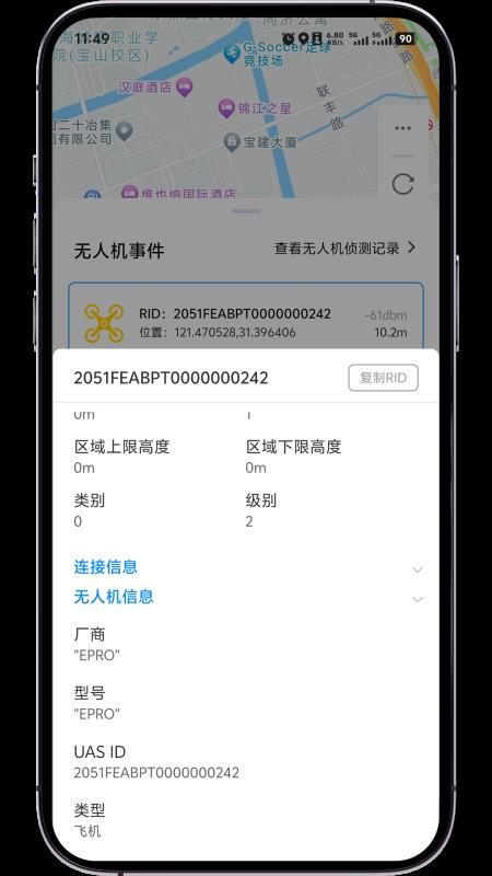低空卫士老版本