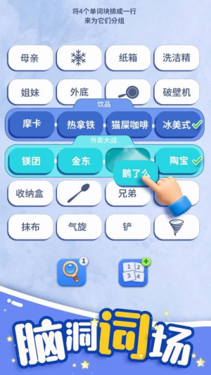 脑洞词场移植版