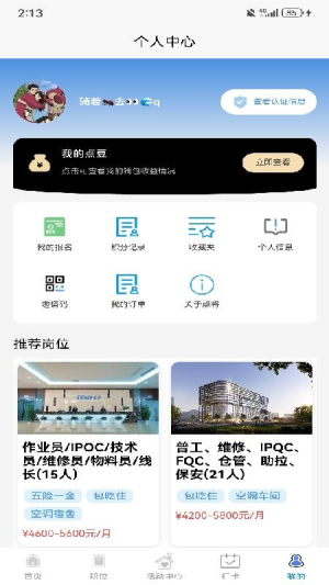 点将职达老版本