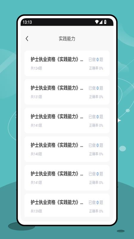 三基考试平台纯净版