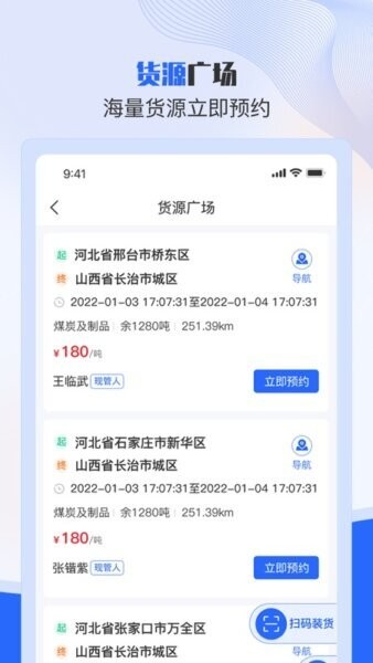 美达智运司机端会员免登录