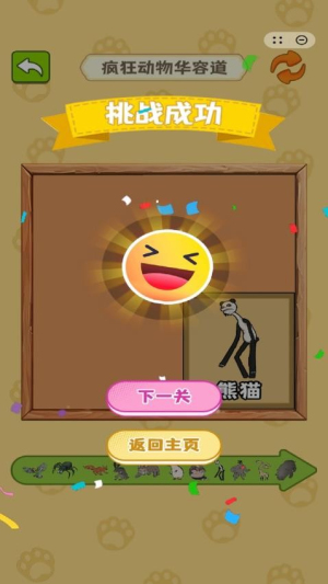 合成真头大去更新版