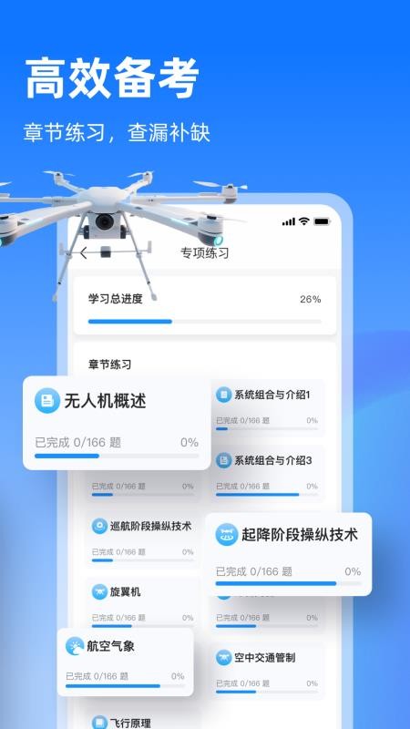 开普勒飞行安卓正版